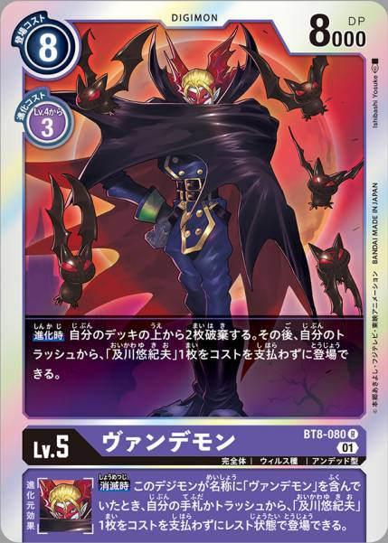 吸血魔獸