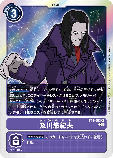 及川悠紀夫