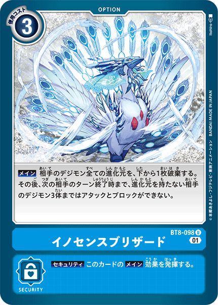 聖潔暴風雪