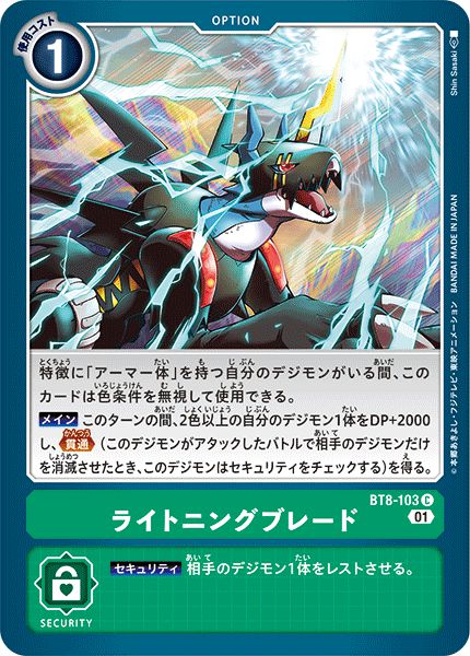 閃電斬