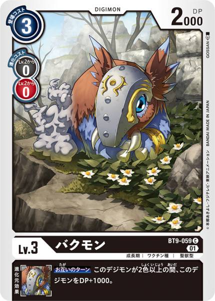 夢貘獸