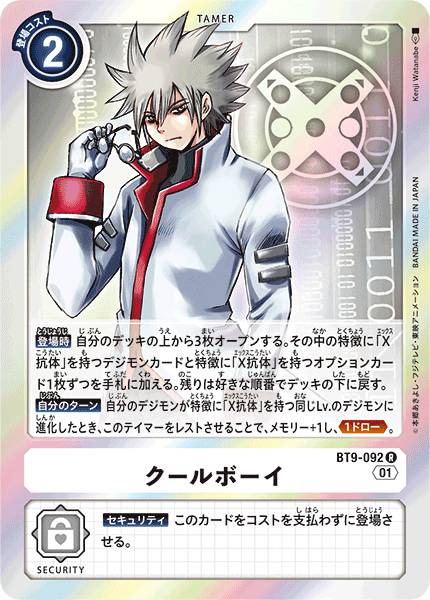 冷酷男孩