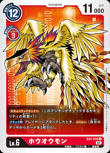 鳳凰獸