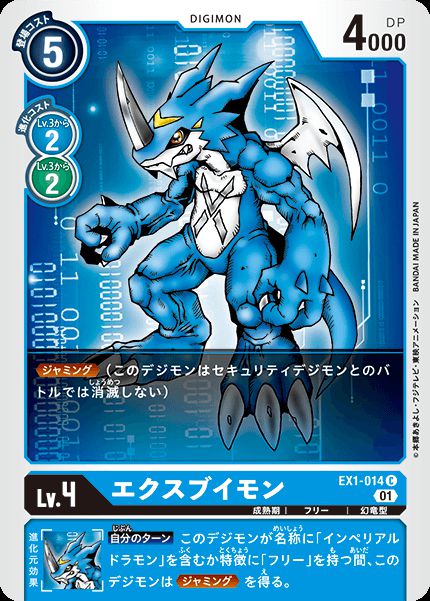 V仔獸EX