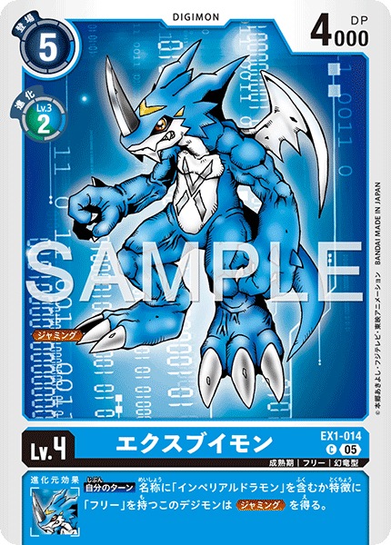 V仔獸EX