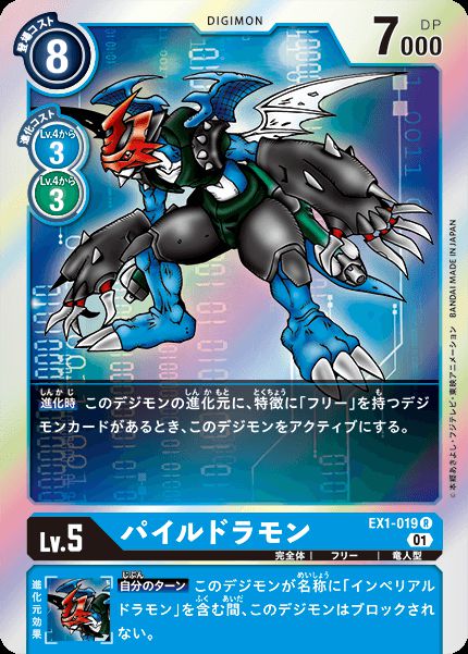 機甲龍獸