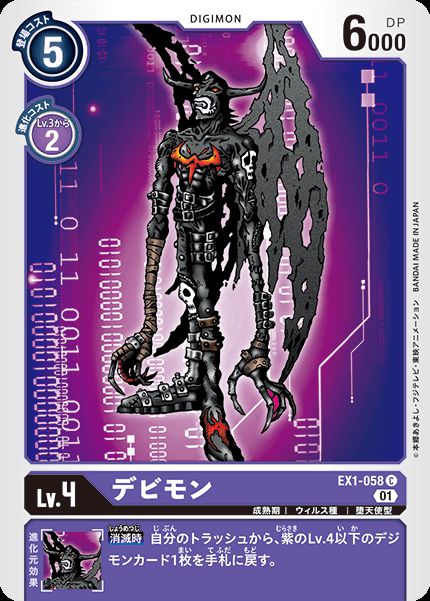 惡魔獸