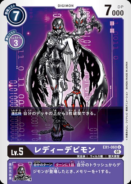 女惡魔獸