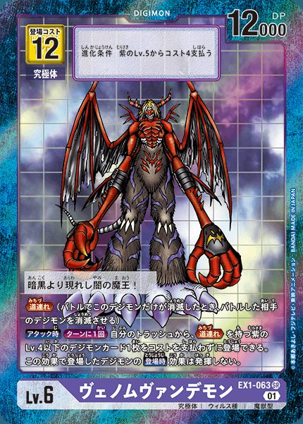究極吸血魔獸