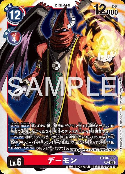 究極魔獸