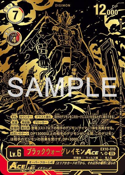 黑暗戰鬥暴龍獸ACE