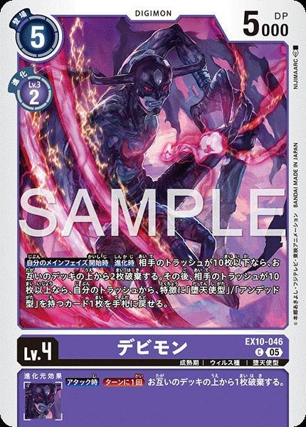 惡魔獸