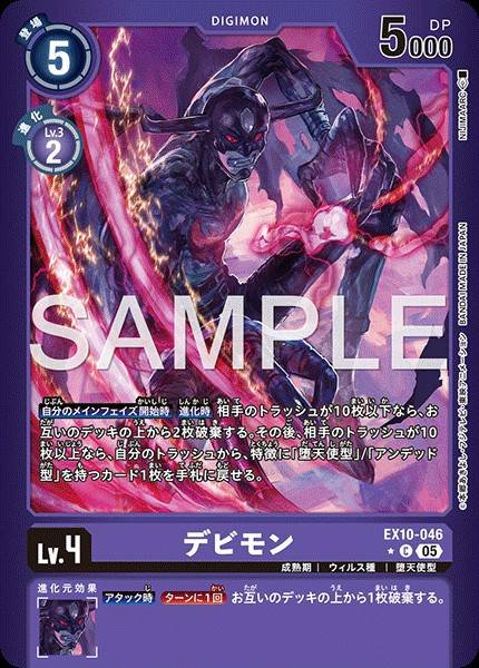 惡魔獸