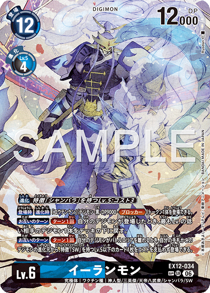 二郎獸