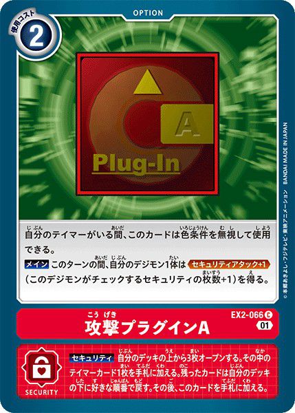 攻擊外掛程式A