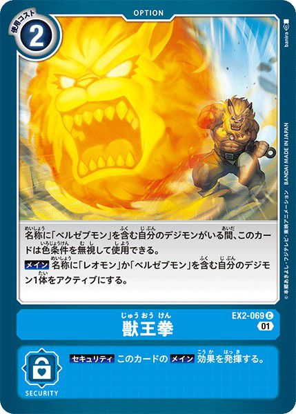 獸王拳