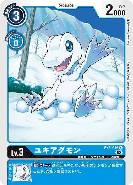 雪亞古獸