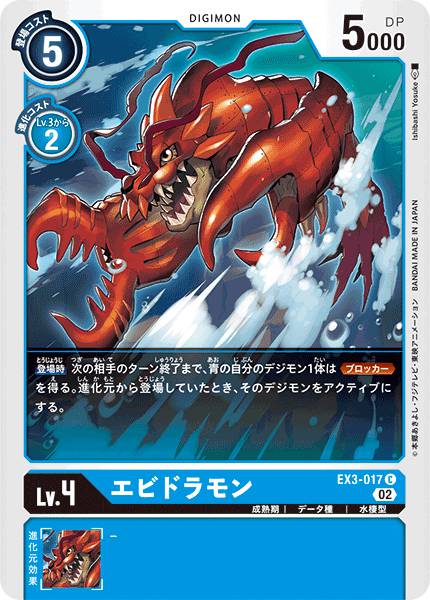 龍蝦獸