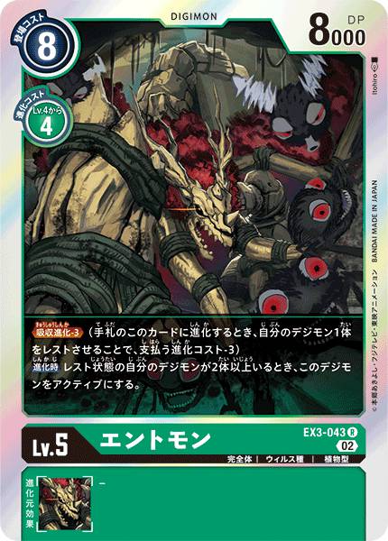 樹蟲獸