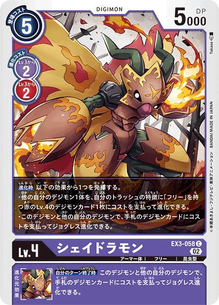 陰影龍獸