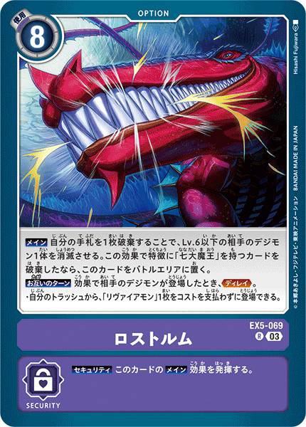 魔顎