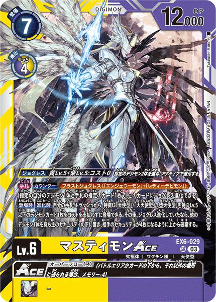 混沌神魔獸ACE