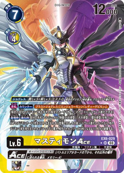 混沌神魔獸ACE