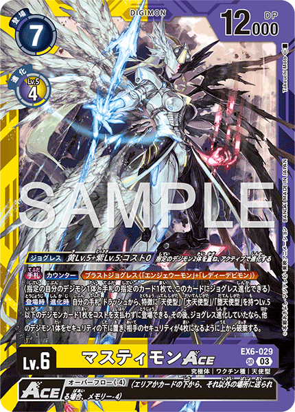 混沌神魔獸ACE