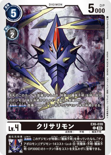 魔蛹獸
