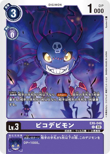 小惡魔獸