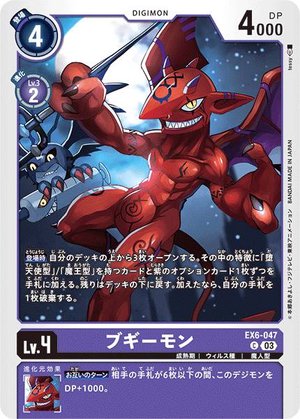 夜魔獸
