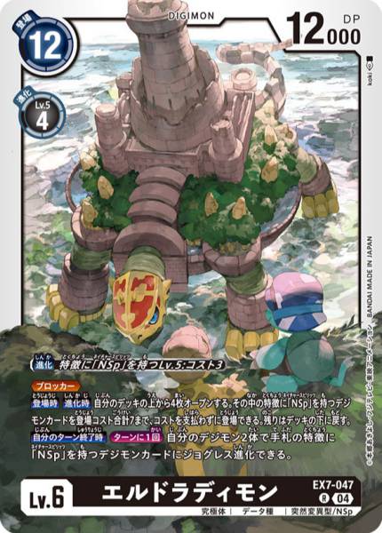 黃金鄉獸