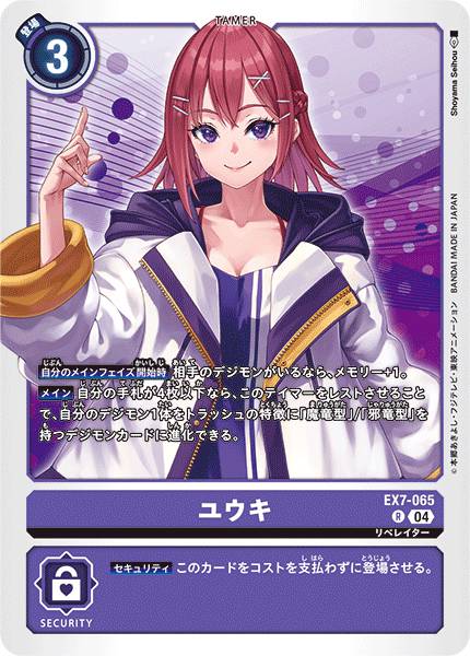 優希