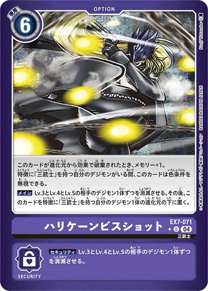 颶風亂射