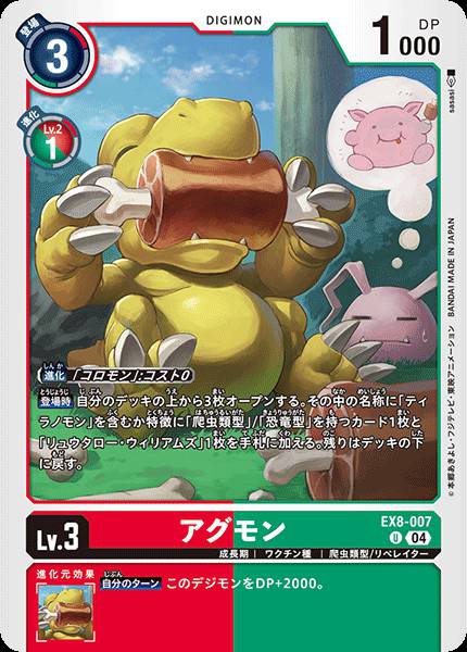 亞古獸
