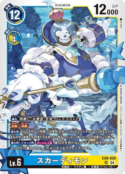 冰雪女王獸