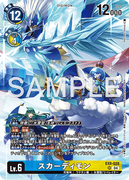 冰雪女王獸