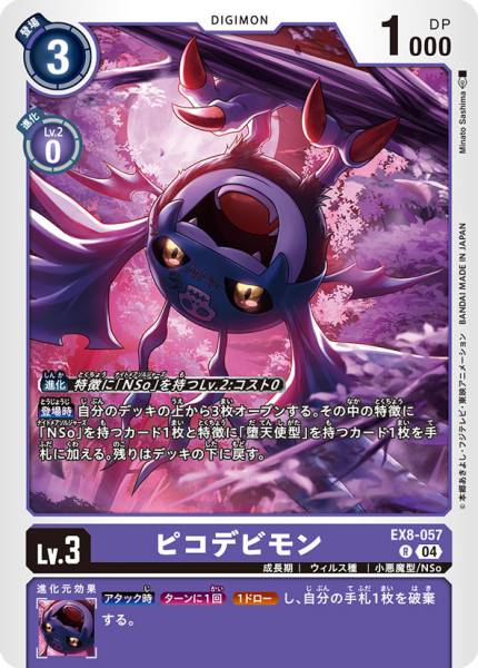 小惡魔獸