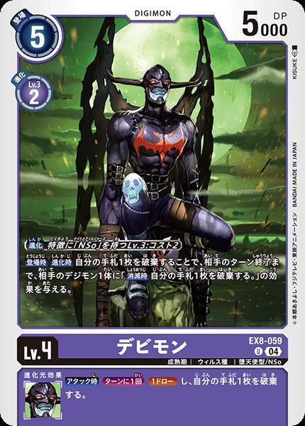 惡魔獸