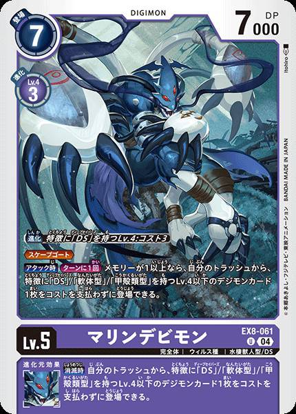 海魔獸