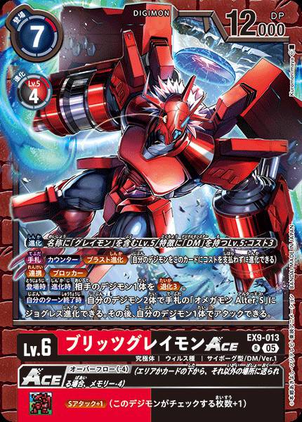 電光暴龍獸ACE