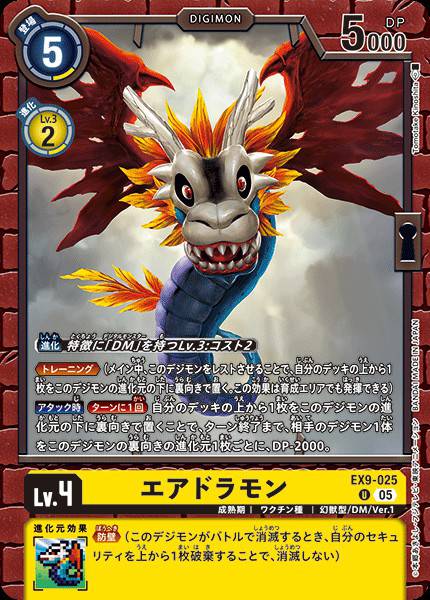 飛龍獸