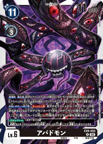 亞巴頓獸