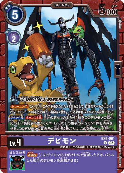 惡魔獸