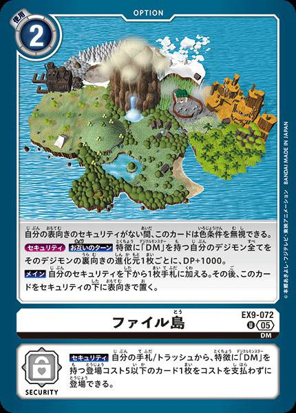 檔案島