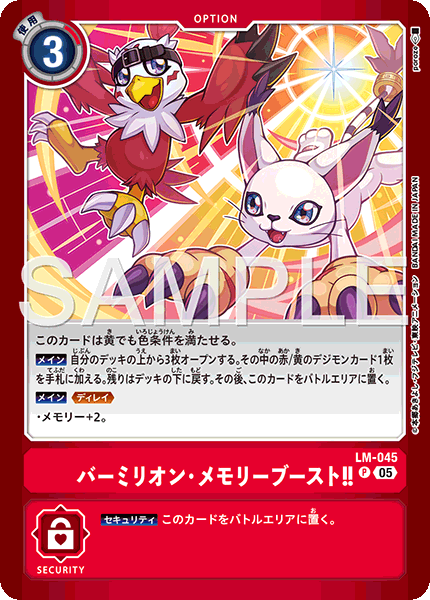 朱紅・記憶體提升！！