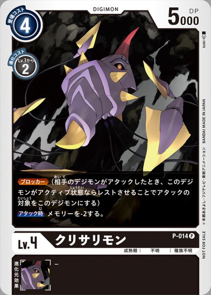 魔蛹獸
