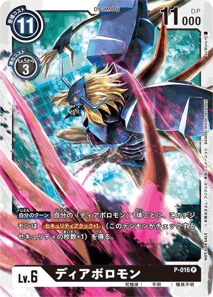 超惡魔獸