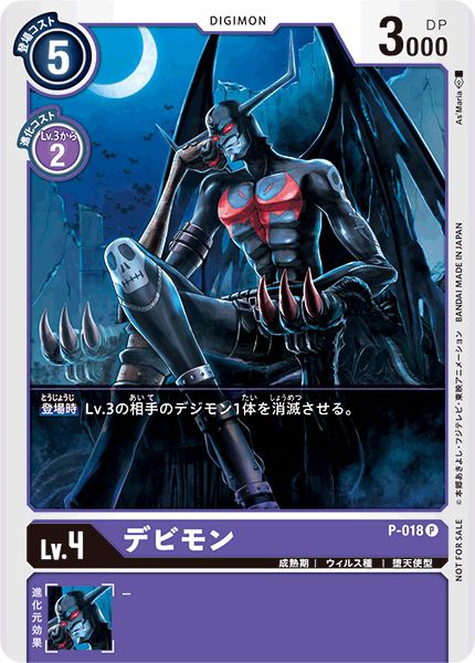 惡魔獸