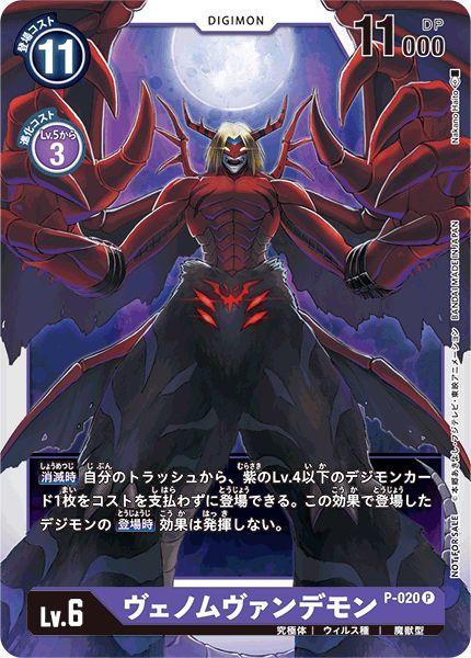 究極吸血魔獸